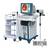 腹腔镜技术