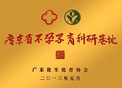中国泌尿外科权威专家组华南临床科研单位